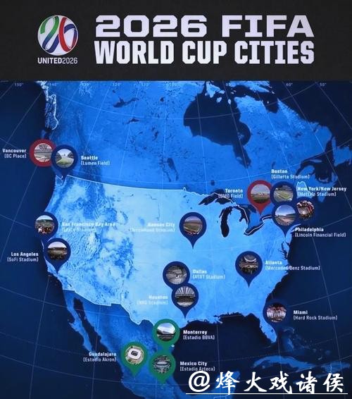 2026世界杯首次三国联合组织挑战 2026世界杯首次三国联合组织挑战