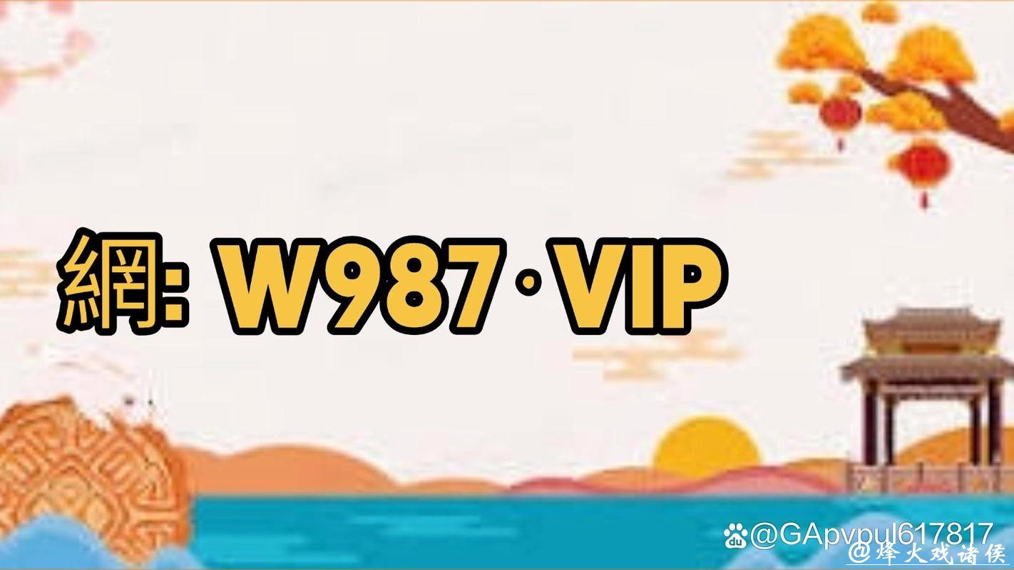 世界杯外围网站推荐及使用攻略